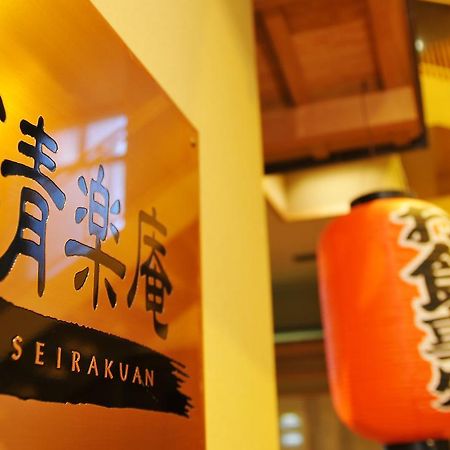 Hotel Ichiraku Fukuoka  Luaran gambar